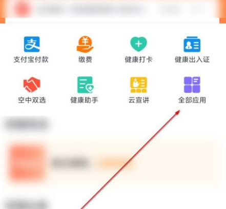 完美校园打卡记录怎么看?完美校园查看打卡记录方法