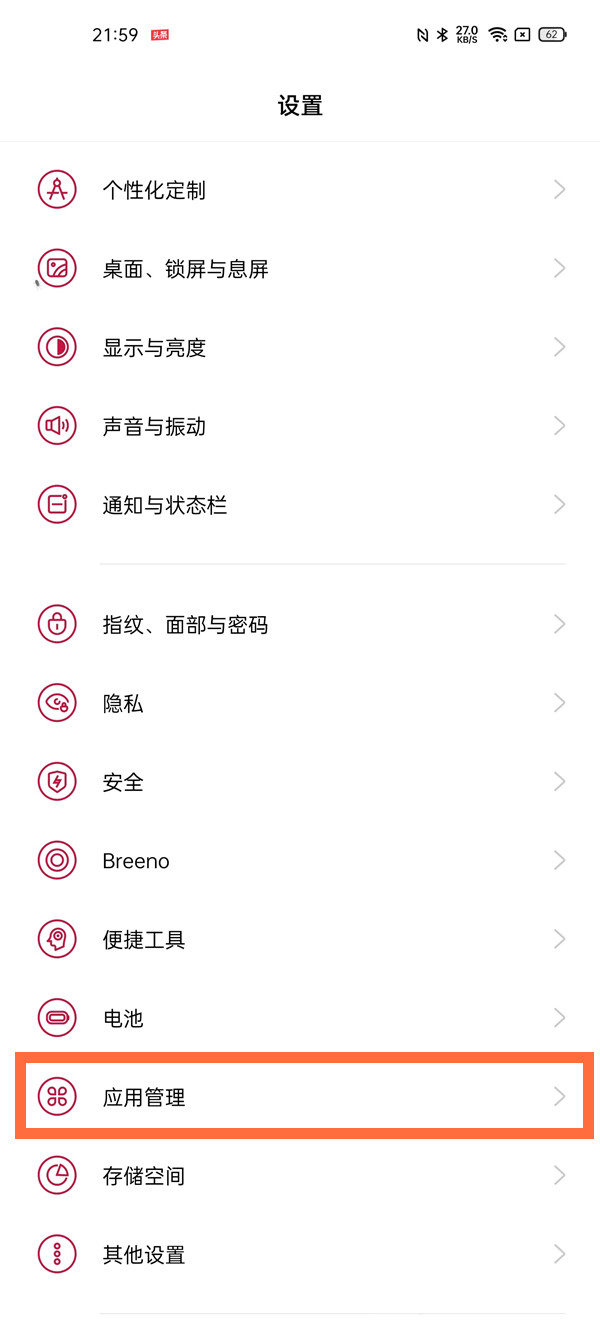一加9怎么开启专注模式?一加9开启专注模式的方法