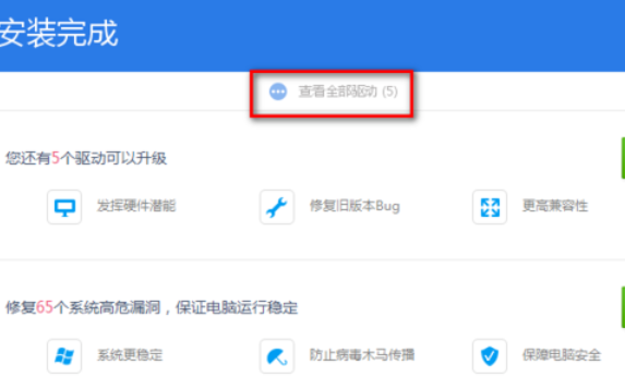 驱动精灵寻找显卡驱动的详细使用方法