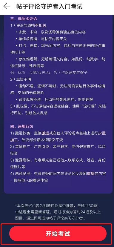 网易云音乐怎么申请成为守护者?网易云音乐申请成为守护者教程