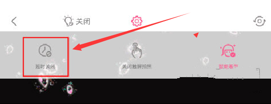 美颜相机设置延时拍照的基础操作