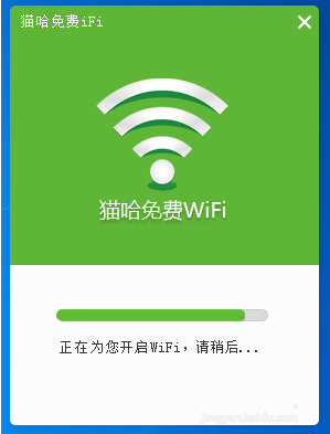 猫哈免费WiFi的使用操作讲解