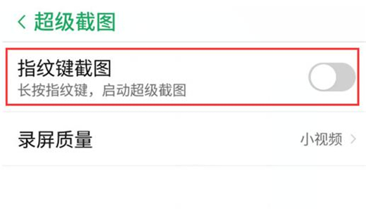 红魔Mars截图操作详解