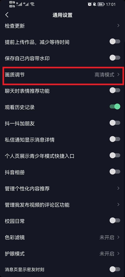 抖音画质怎么增强?抖音画质增强方法
