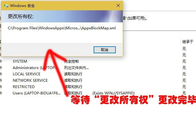 win10系统windowsAPPs访问权限如何打开(5)