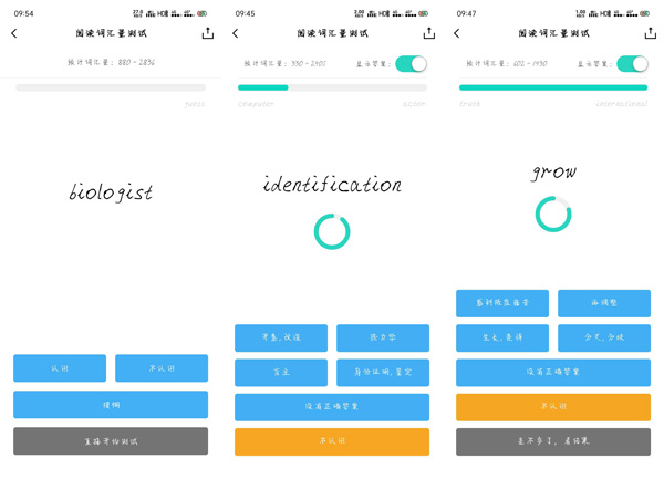 百词斩怎么测词汇量 百词斩测词汇量的教程