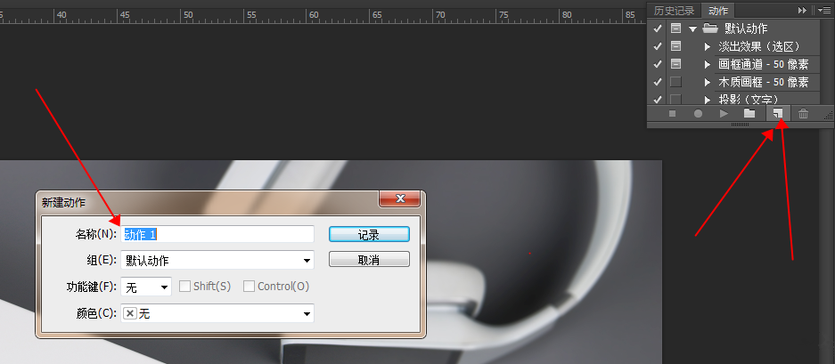 使用Photoshop批量压缩图片的简单操作方法