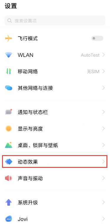 vivox60氛围光效怎么设置 vivox60开启氛围光效教程