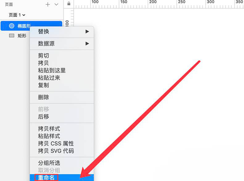 Sketch怎么修改图层名称？Sketch修改图层名称操作步骤