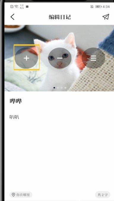 moo日记怎么更换封面？moo日记更换封面方法