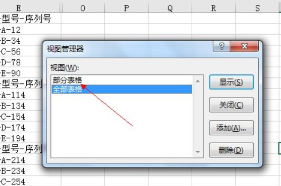 excel2016添加多个视框图的操作教程
