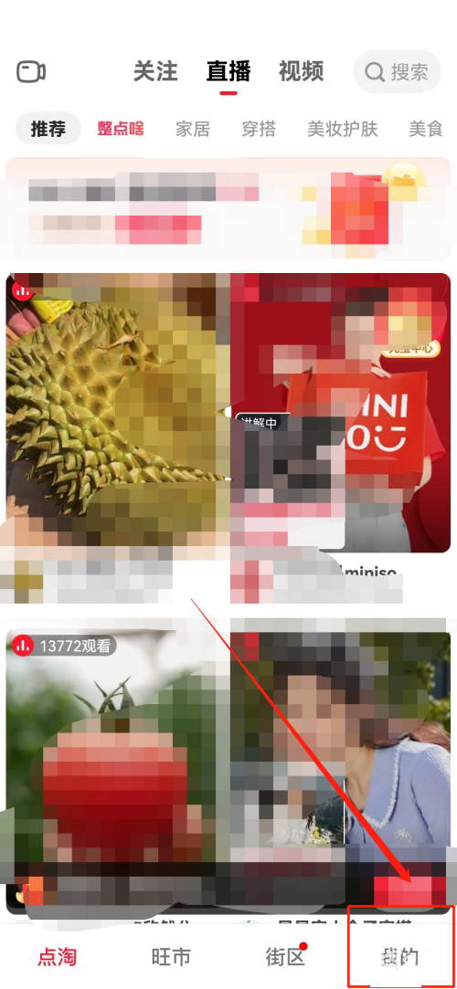 点淘怎么查看二维码?点淘查看二维码教程