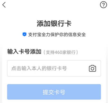 支付宝怎么绑定银行卡?支付宝绑定银行卡的操作方法