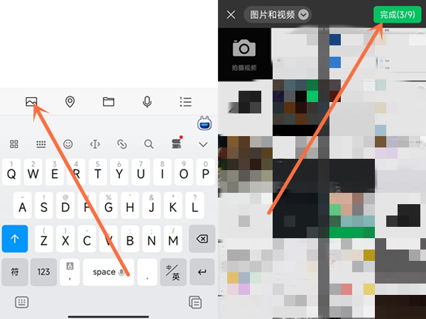 微信怎么把三张照片合一张？微信三张照片合一张教程