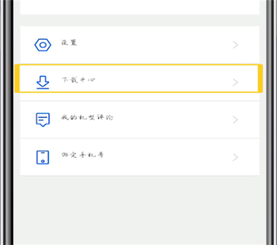 鲁大师删除应用安装包的过程