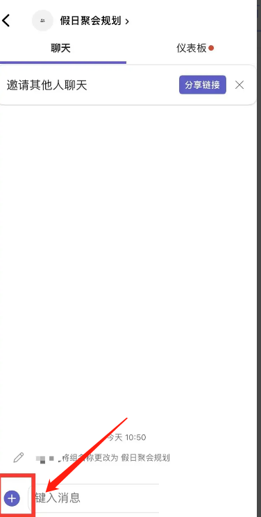 Microsoft Teams怎么改变字体颜色?Microsoft Teams改变字体颜色教程
