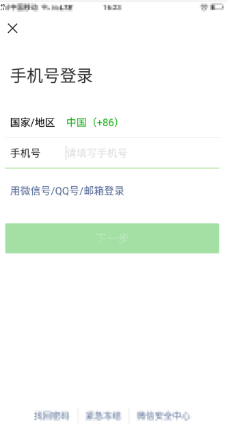 微信分身在哪设置 微信设置分身具体操作步骤