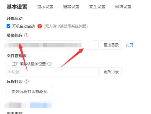 ToDesk录制文件在哪里?ToDesk录制文件查看方法