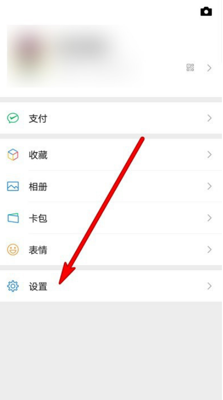 微信没有提醒怎么办 微信打开提醒音的操作步骤