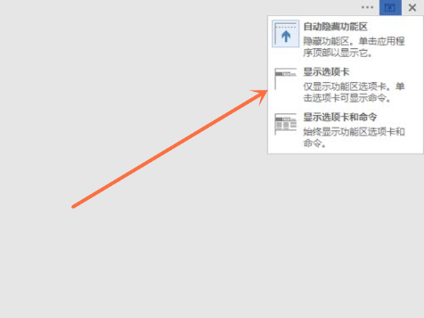 word开始栏隐藏了怎么恢复?word开始栏隐藏了恢复教程