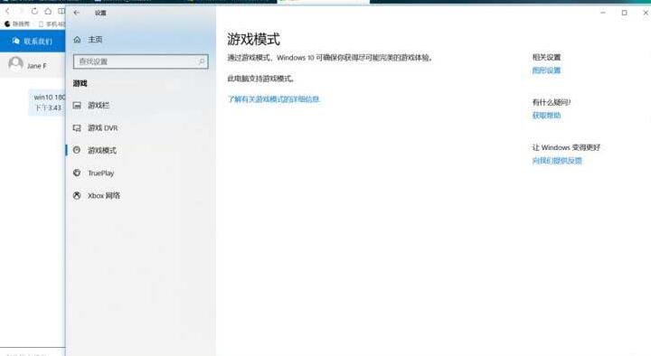 WIN10游戏模式没有怎么开关 WIN10游戏模式没有开关的解决方法
