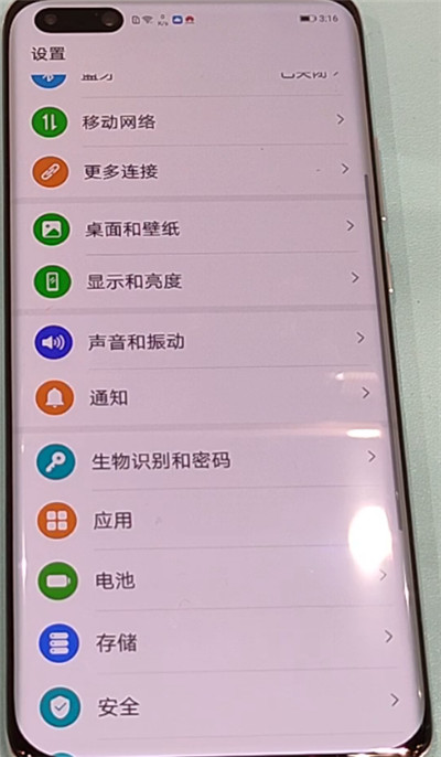 华为p40中显示电量百分比的简单步骤