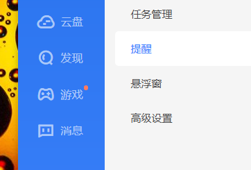 迅雷11如何设置下载失败时弹窗提示？迅雷11设置下载失败时弹窗提示的方法