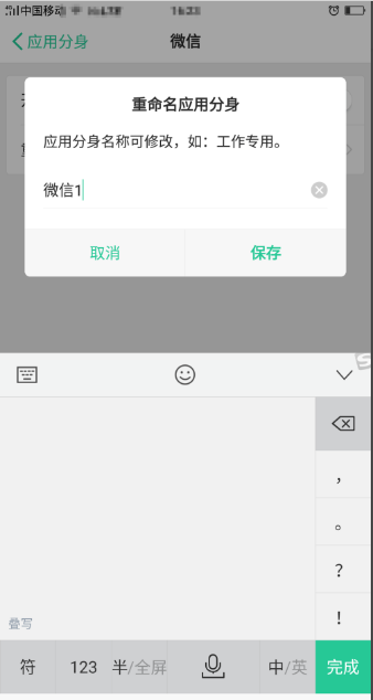微信分身在哪设置 微信设置分身具体操作步骤
