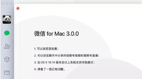 电脑版微信怎么看朋友圈 电脑版微信查看朋友圈方法