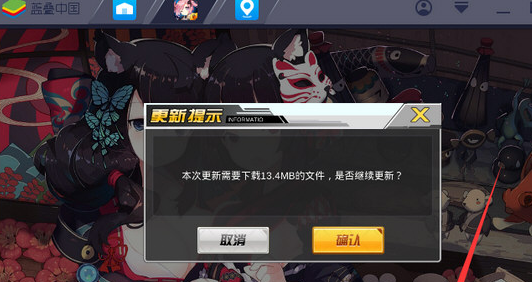 BlueStacks蓝叠中虚拟定位的操作教程