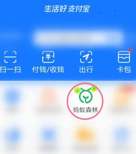 支付宝蚂蚁森林如何开启巡护?支付宝蚂蚁森林巡护开启教程