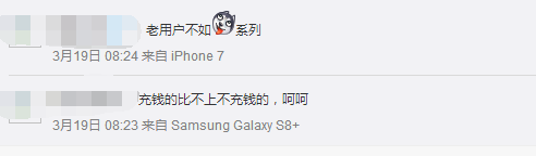 你遭遇过杀熟吗? 你遭遇过杀熟吗?