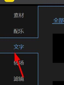 蜜蜂剪辑专场怎么使用变暗？蜜蜂剪辑专场使用变暗的方法