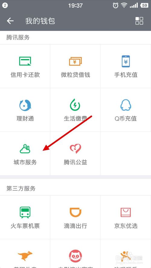通过微信来查询学历,简单方便
