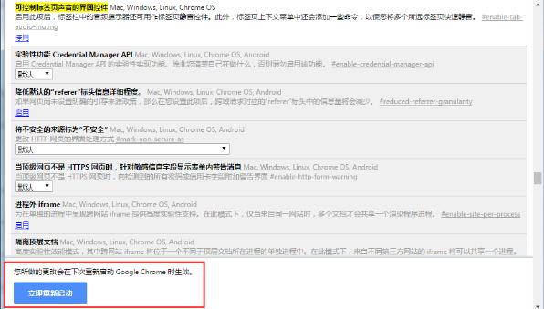 谷歌浏览器设置网页静音的详细教程