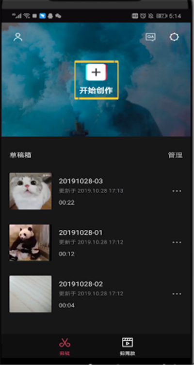剪映中弄慢动作的具体方法