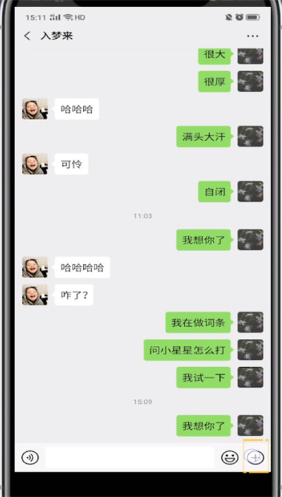 微信中发文件的方法步骤