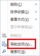 access2010数据库看不到表格怎么办?access2010数据库看不到表格的解决方法