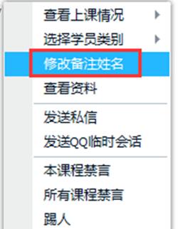 腾讯课堂学员管理工具使用方法