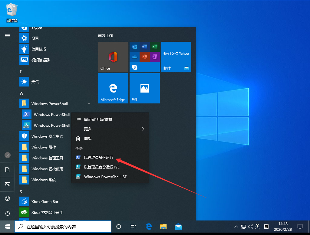 Win10 1909夜间模式Bug修复方法