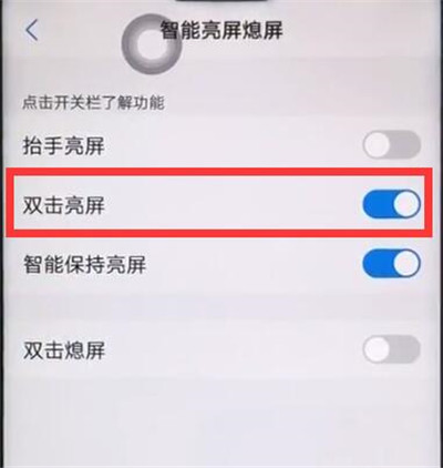 在vivox27中双击亮屏的具体步骤