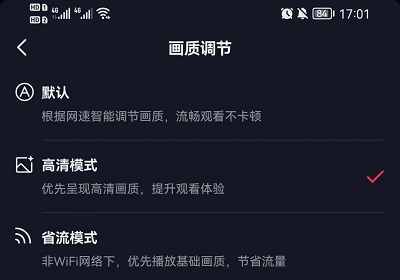 抖音画质怎么增强?抖音画质增强方法