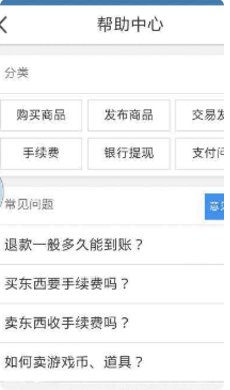 交易猫怎么退款 交易猫怎么申请退款图解