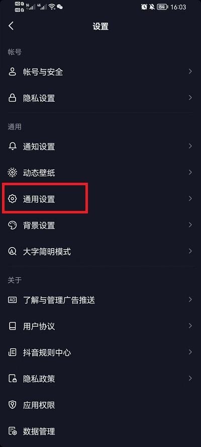 抖音聊天记录怎么恢复?抖音聊天记录恢复方法