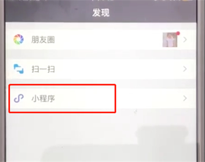 微信中识别车型的操作步骤