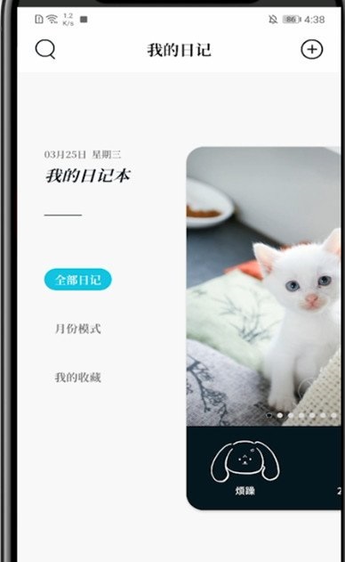 moo日记怎么更换封面？moo日记更换封面方法