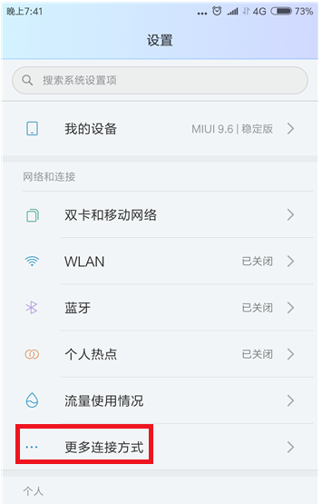 小米手机无线显示的操作步骤
