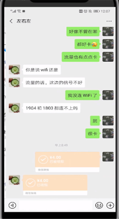 微信找最近聊天记录的简单方法