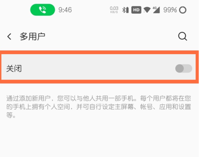 一加8t如何开启访客模式 一加8t设置访客模式步骤