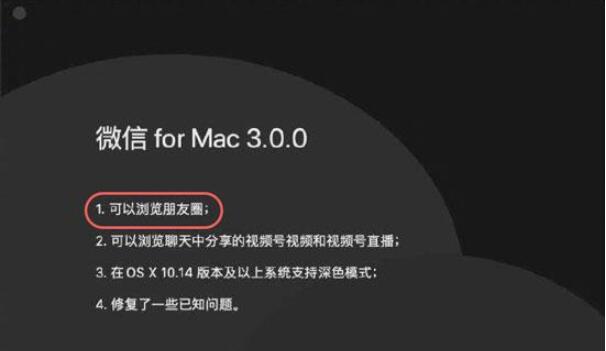 电脑版微信怎么看朋友圈 电脑版微信查看朋友圈方法